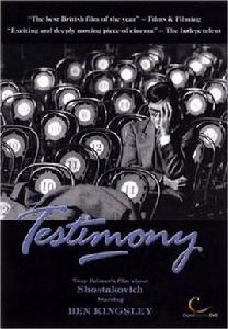 證言:蕭士塔高維奇的回憶錄 證言:蕭士塔高維奇的回憶錄