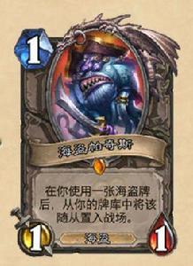 海盜帕奇斯 海盜帕奇斯