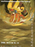 釜山國際電影節