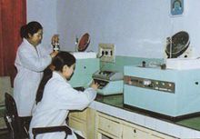 甲狀腺機能減退症 實驗室檢查