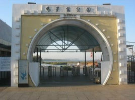 鴿子窩公園 鴿子窩公園