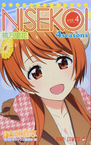 偽戀[SHAFT改編的電視動畫]