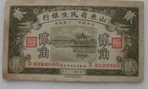 山東民生銀行_價格元_