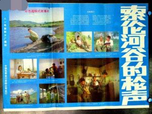 索倫河谷的槍聲