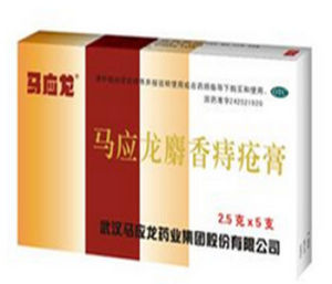 馬應龍痔瘡膏