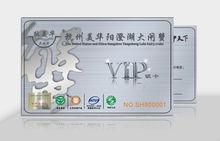 美華水產-VIP銀卡