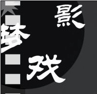 廿一工作室 廿一工作室