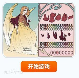 天使製造者 天使製造者