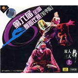 第六屆全國舞蹈比賽 第六屆全國舞蹈比賽