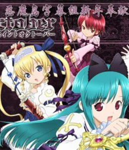 神聖十月 神聖十月