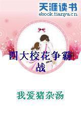 四大校花爭霸戰 四大校花爭霸戰