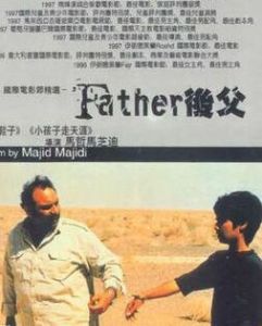 父親Pedar(1996) 父親Pedar(1996)