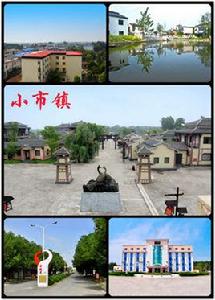 小市鎮[安徽省懷寧縣小市鎮]