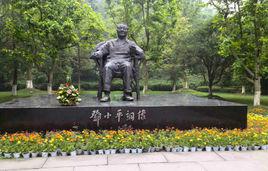 鄧小平故居 鄧小平故居