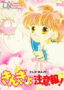 《娛樂金魚眼》 《娛樂金魚眼》