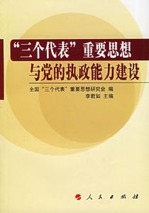 執政水平 執政水平