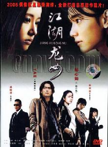 龍兒[2001年王毓雅執導電影]