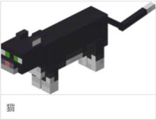 “貓”[遊戲Minecraft中的一種生物]