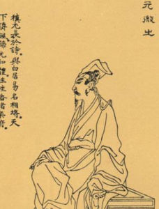 離思五首 離思五首