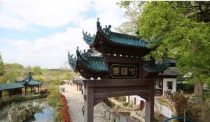 天堂動物園中的中國園林區中國夢牌樓