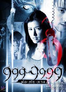 死亡號碼 死亡號碼