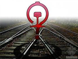 國鐵Ⅰ級 國鐵Ⅰ級