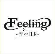 深圳菲林酒吧 深圳菲林酒吧