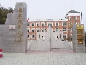 南蔡村中心國小 