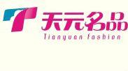 天元名品 天元名品