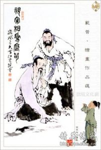 鴟與鵷雛 鴟與鵷雛