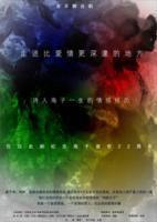 走進比愛情更深邃的地方 走進比愛情更深邃的地方