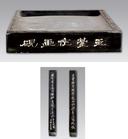 《玉台書史》 《玉台書史》