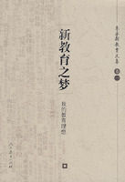 《新教育之夢》