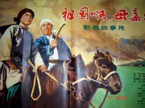 《祖國啊母親》 《祖國啊母親》