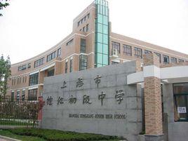 控江初級中學 控江初級中學