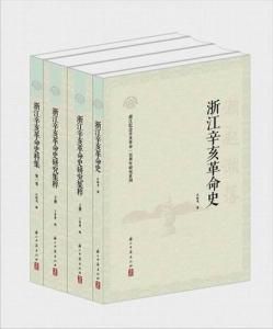 浙江古籍出版社 浙江古籍出版社