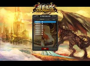 《神鬼傳奇Online》