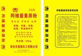阿維菌素粉 阿維菌素粉
