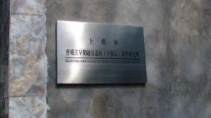 小仙壇窯址 小仙壇窯址