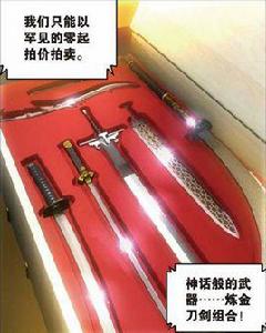 七宗罪[小說龍族中的武器]