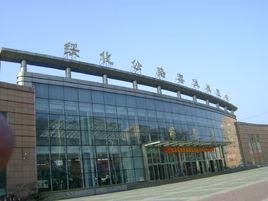 綏化公路客運樞紐站 綏化公路客運樞紐站