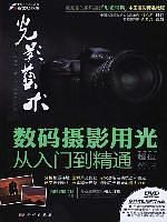 光影藝術 光影藝術