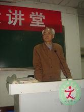 喬俊武先生在大學講堂