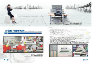 多針寬幅司馬克打攬車