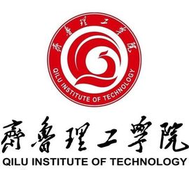齊魯理工學院 齊魯理工學院