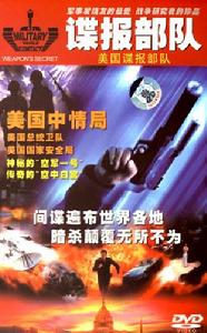 （圖）諜報相關作品