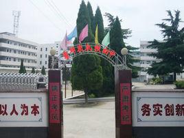 霍邱農機校 霍邱農機校