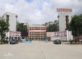 茂名市新世紀學校 茂名市新世紀學校