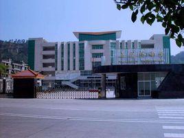 四川省樂山市五通橋中學 四川省樂山市五通橋中學