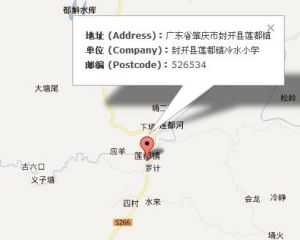 封開縣蓮都鎮冷水國小 封開縣蓮都鎮冷水國小